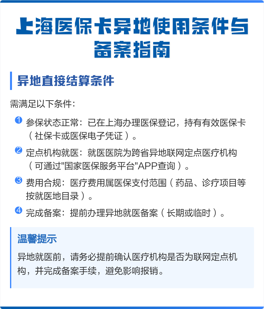 忻州最新上海哪有套医保卡的方法分析(最方便真实的忻州上海哪有套医保卡的地方方法)